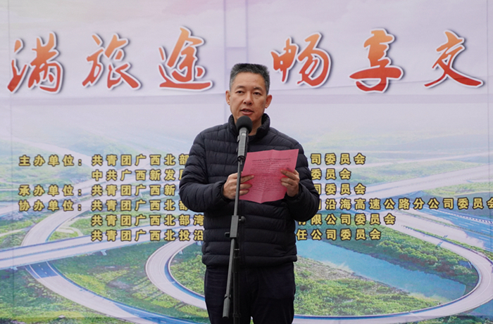 圖2：廣西新發(fā)展交通集團(tuán)有限公司黨委書記、董事長陳開群同志致辭2_副本.jpg