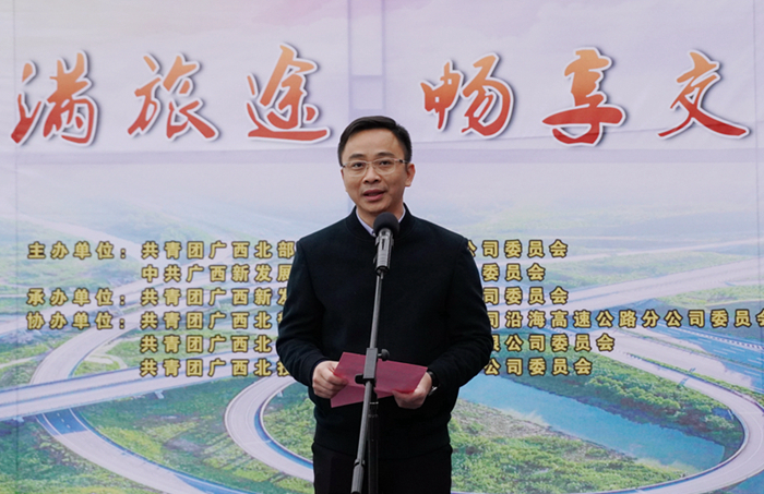 圖3：自治區(qū)交通運(yùn)輸廳團(tuán)委書記，桂西公路發(fā)展中心黨委副書記、紀(jì)委書記阮夏恒同志講話_副本.jpg