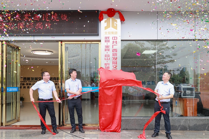 李光劭、覃健、陳開群為指揮部揭牌.JPG