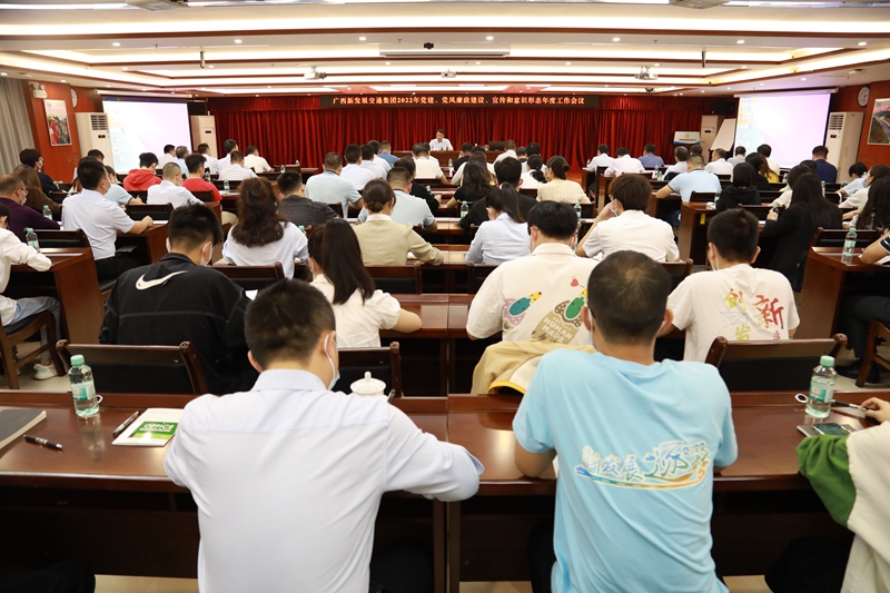 三黨建、黨風(fēng)廉政、宣傳和意識(shí)形態(tài)年度工作會(huì)議.JPG